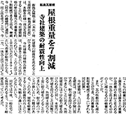 建設通信新聞