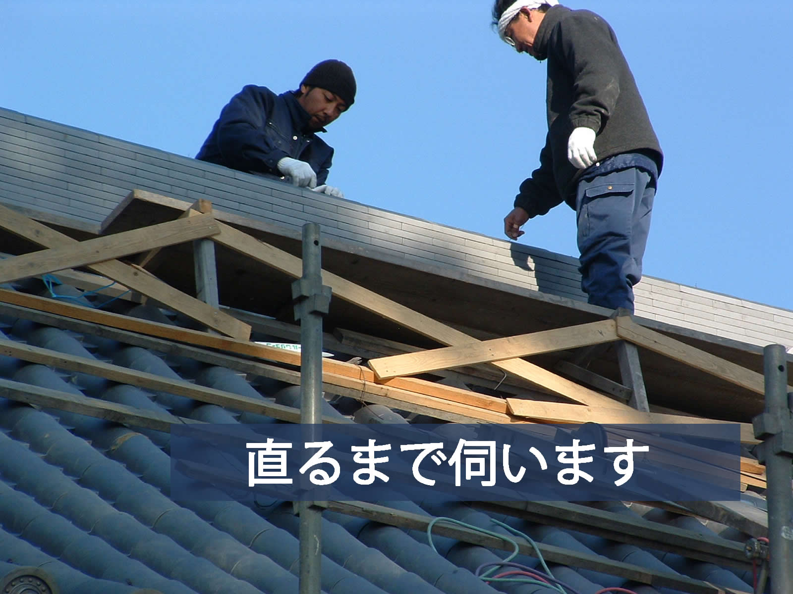 屋根修理の検討写真
