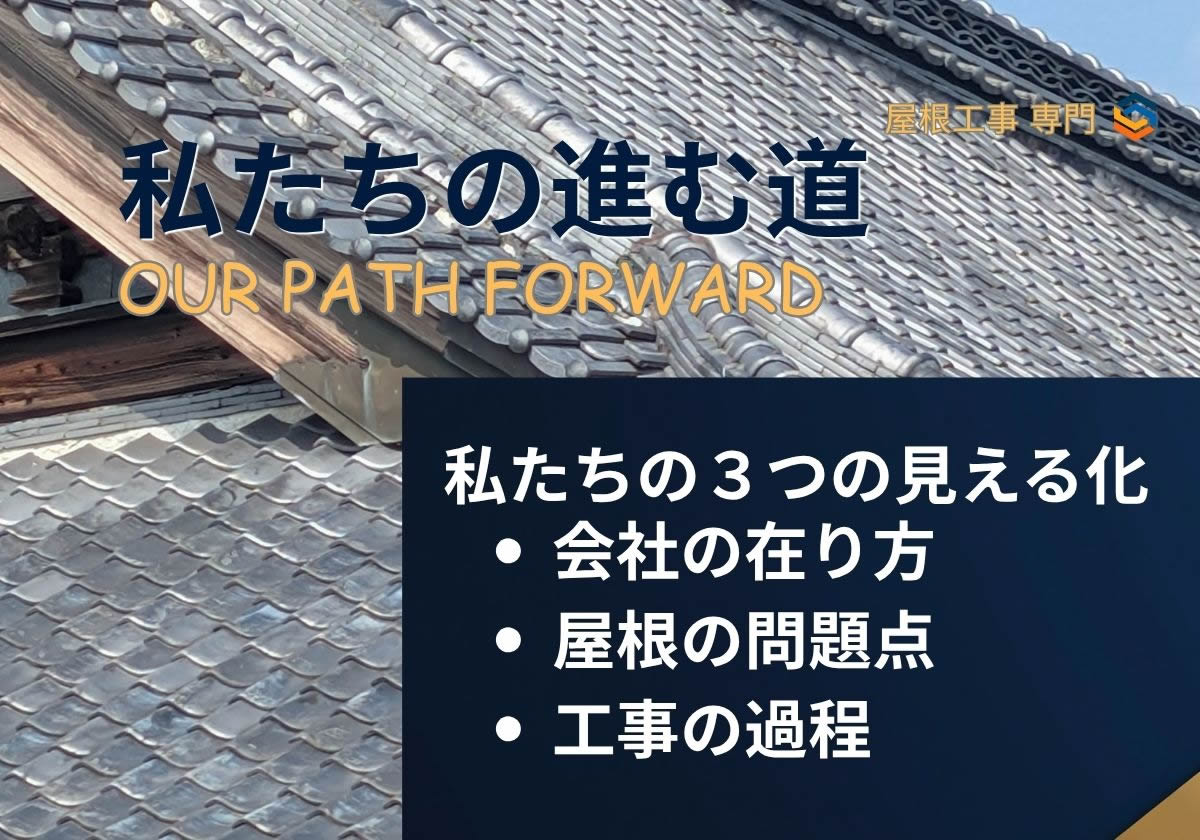 私たちが目指すもの